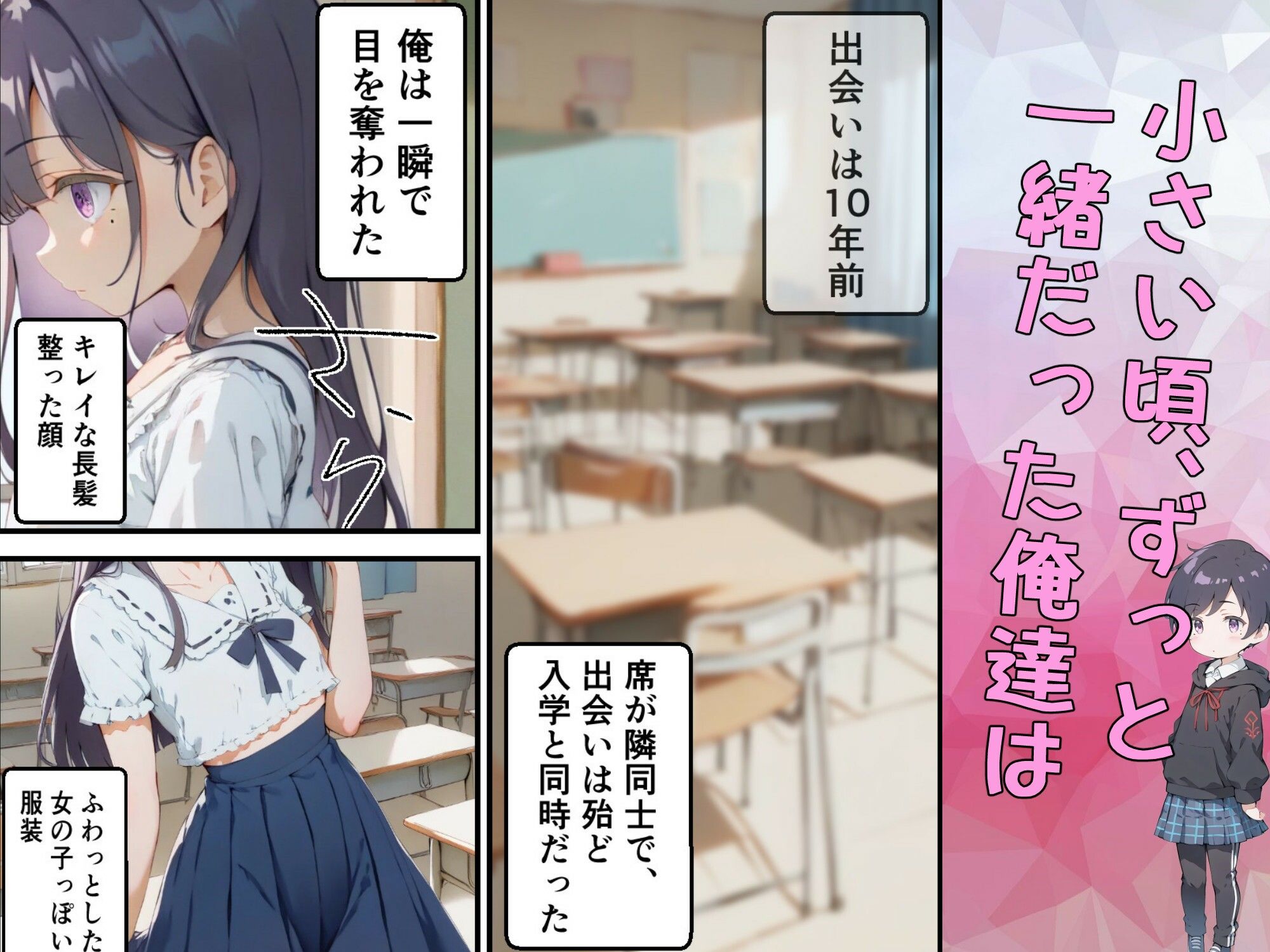 巨乳ボクっ娘幼馴染と甘々初えっち サンプル2ページ目