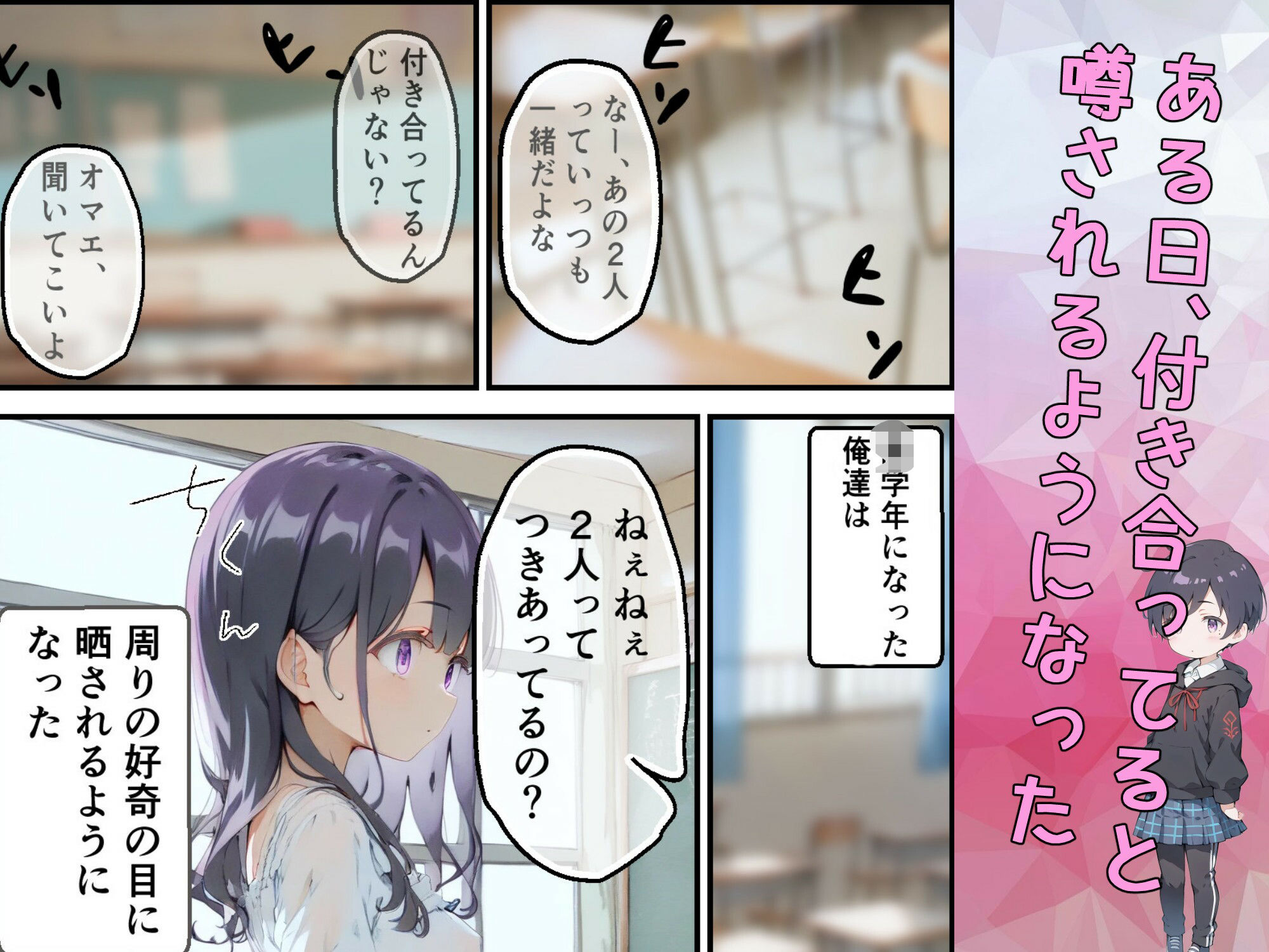 巨乳ボクっ娘幼馴染と甘々初えっち サンプル3ページ目