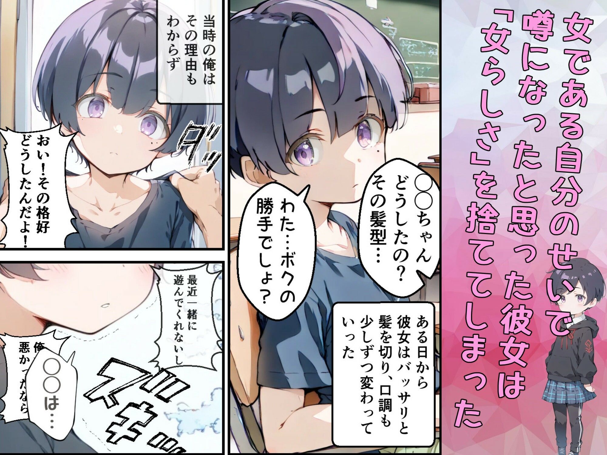 巨乳ボクっ娘幼馴染と甘々初えっち サンプル4ページ目