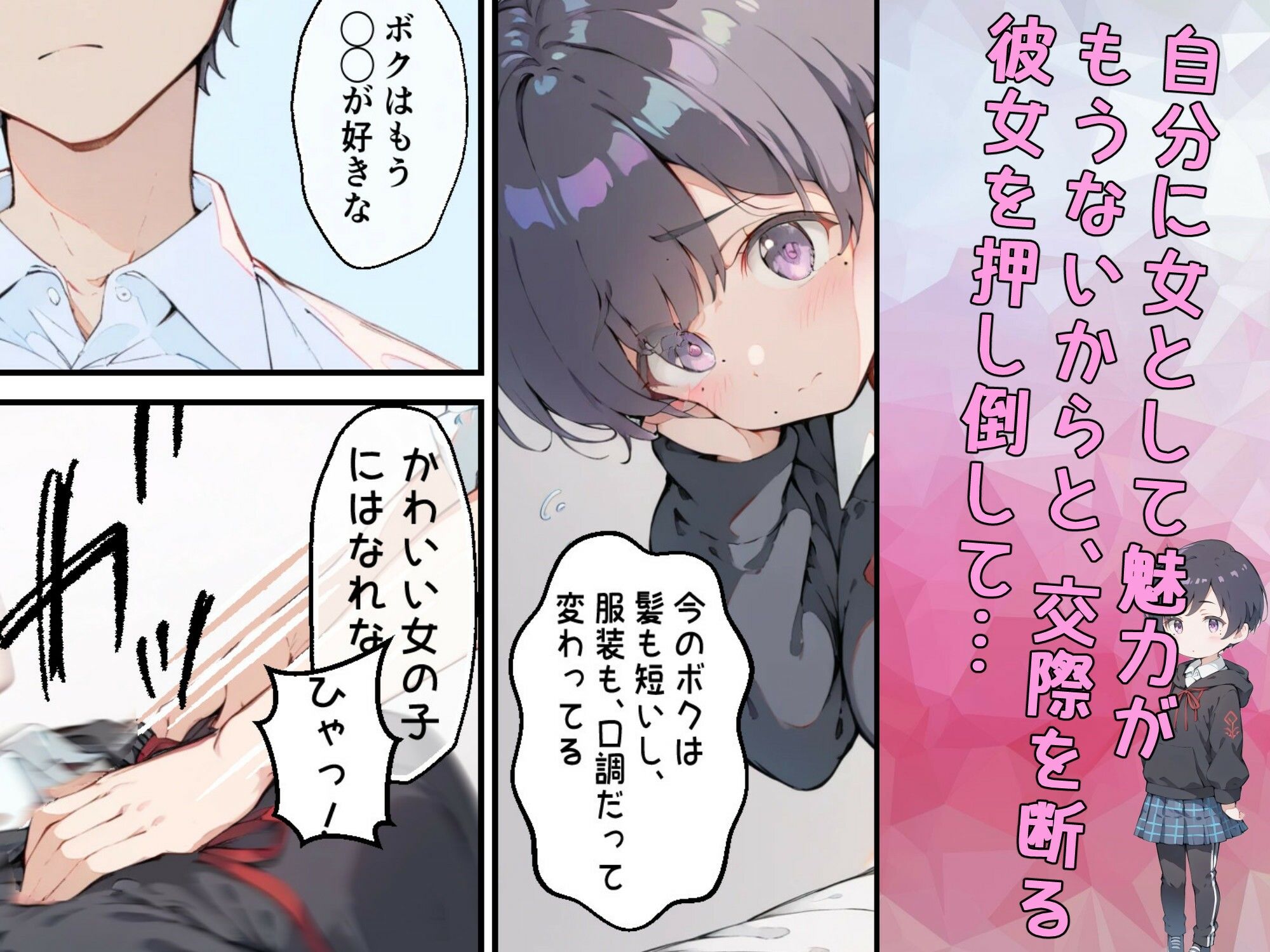 巨乳ボクっ娘幼馴染と甘々初えっち サンプル7ページ目