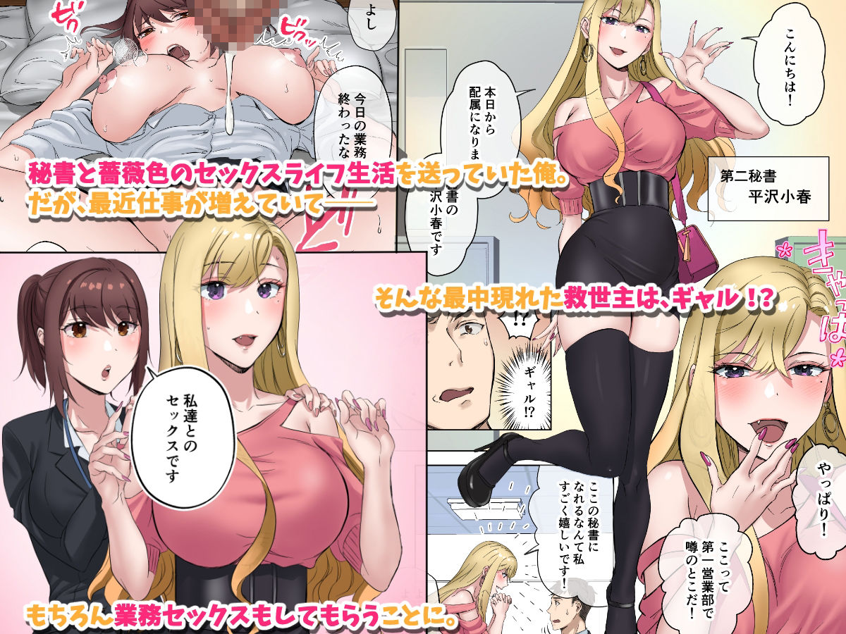 定時後は私とセックスです2 サンプル1ページ目
