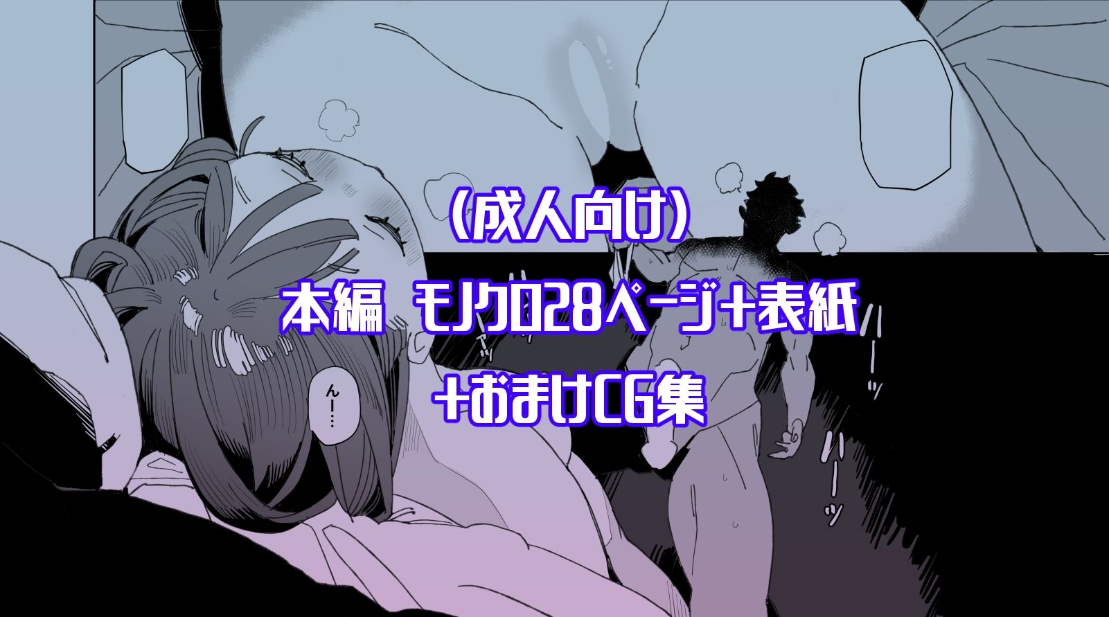 ナマイキ眠り姫妹 サンプル7ページ目
