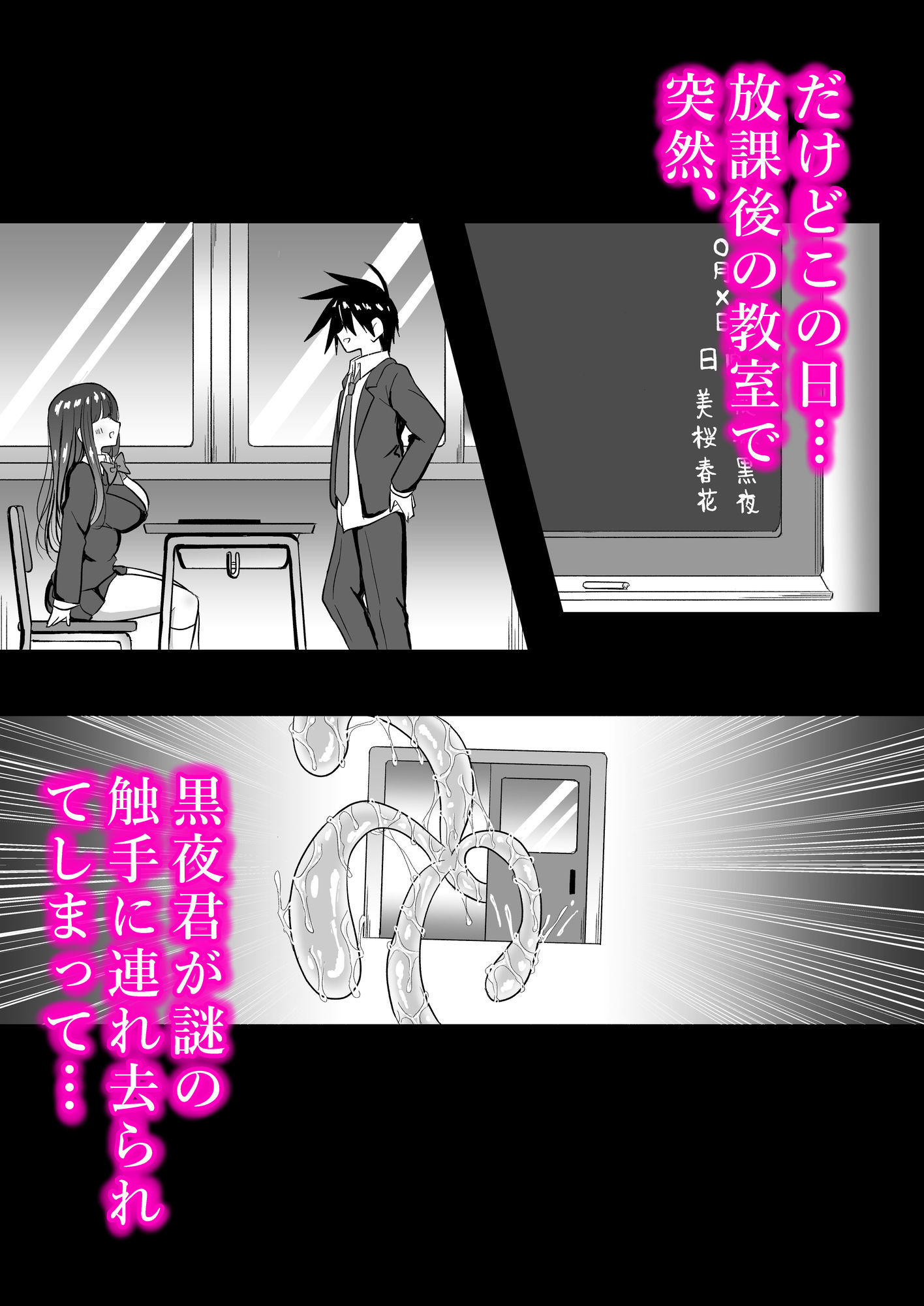 魔法少女ネトラレはるか〜他の男の精液で変身する俺の最愛の彼女〜 サンプル3ページ目