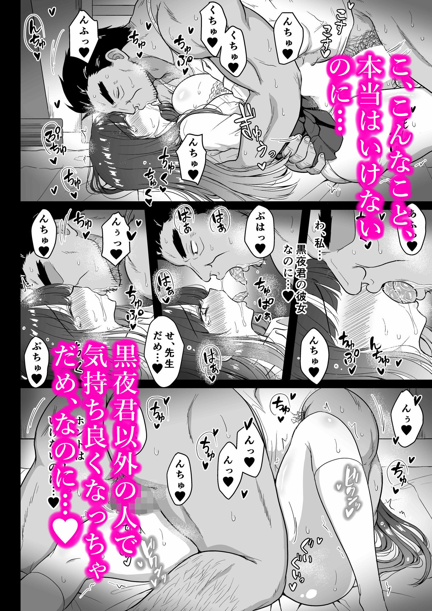 魔法少女ネトラレはるか〜他の男の精液で変身する俺の最愛の彼女〜 サンプル7ページ目
