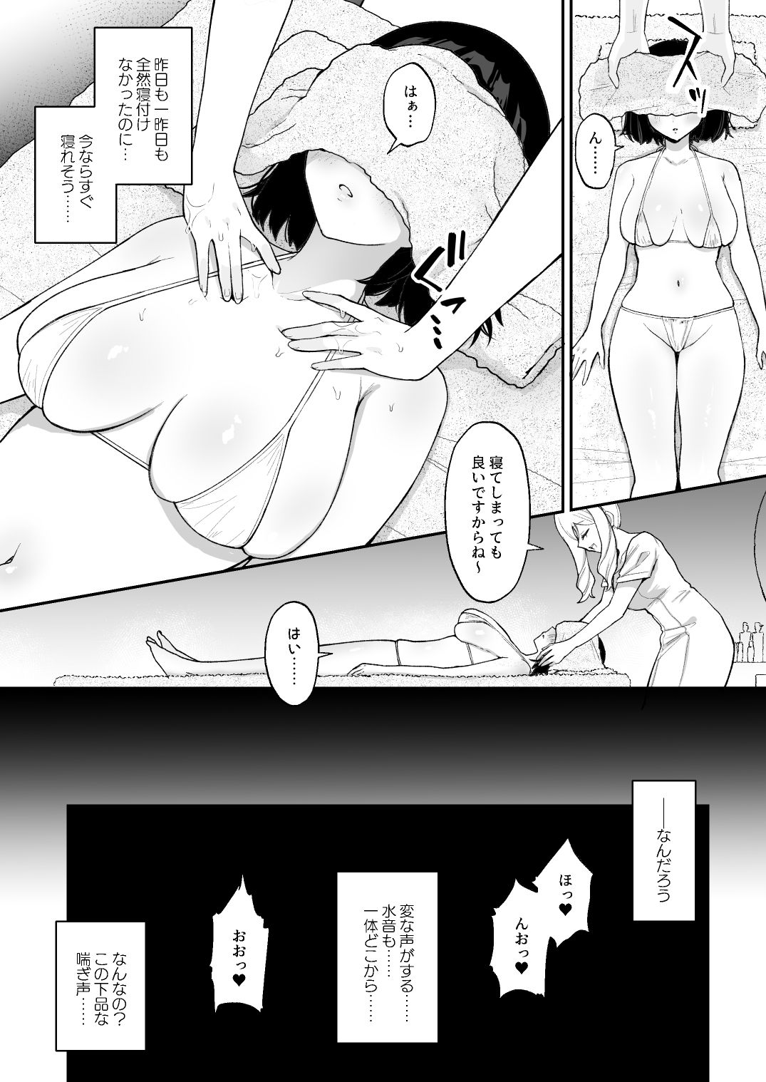 マッサージ店でふたなり美女にポルチオアクメ仕込まれる女の子 サンプル1ページ目