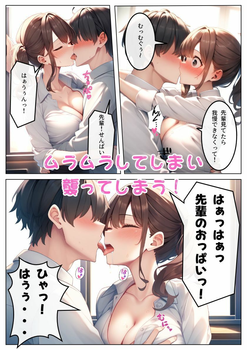 セクシー上司を脱がせてみたらふたなりだった！ダブルちんこでエロ三昧:本編49P＋おまけ134枚 サンプル2ページ目