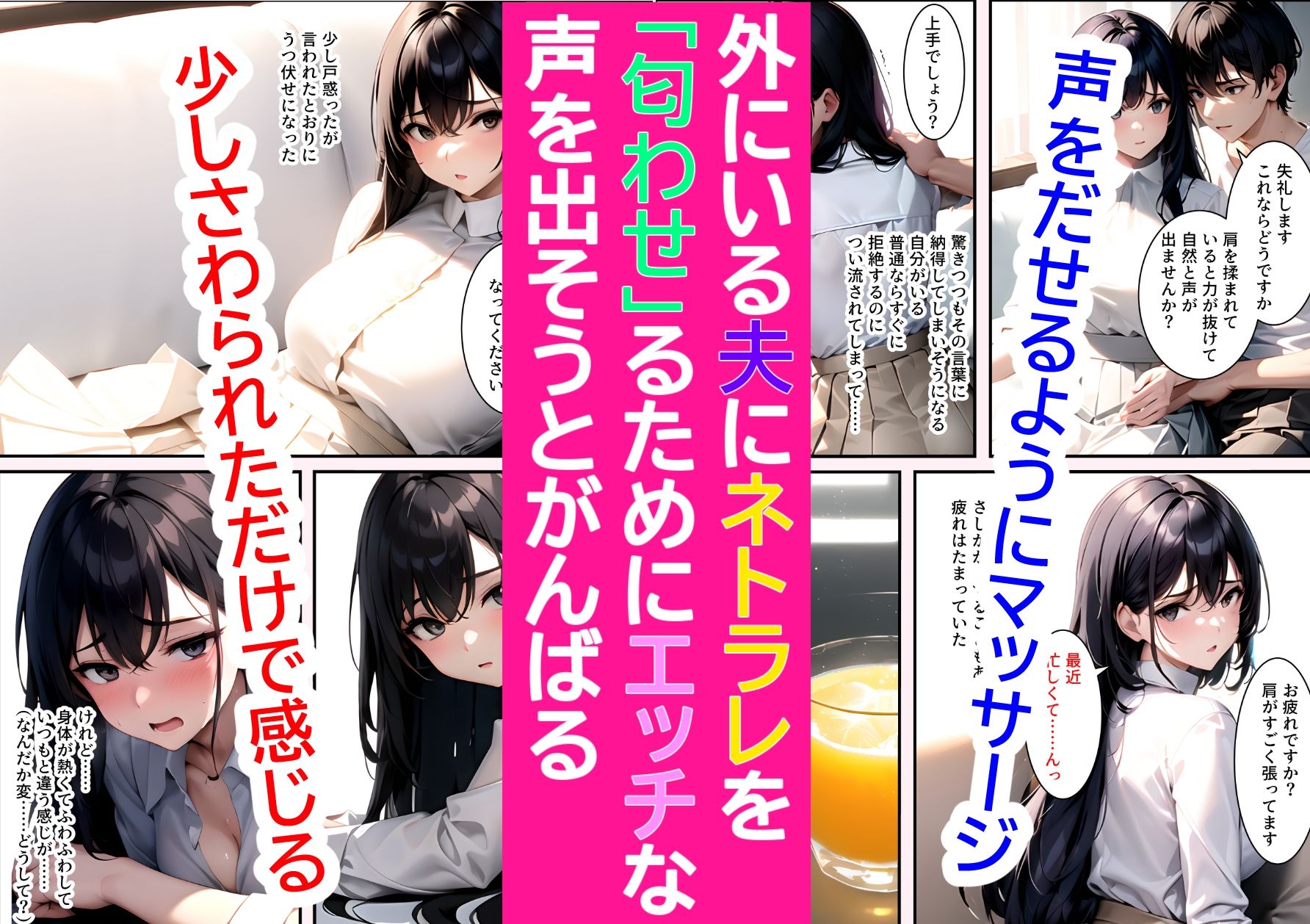 美咲 閉ざされたカーテンの向こうで…… サンプル5ページ目