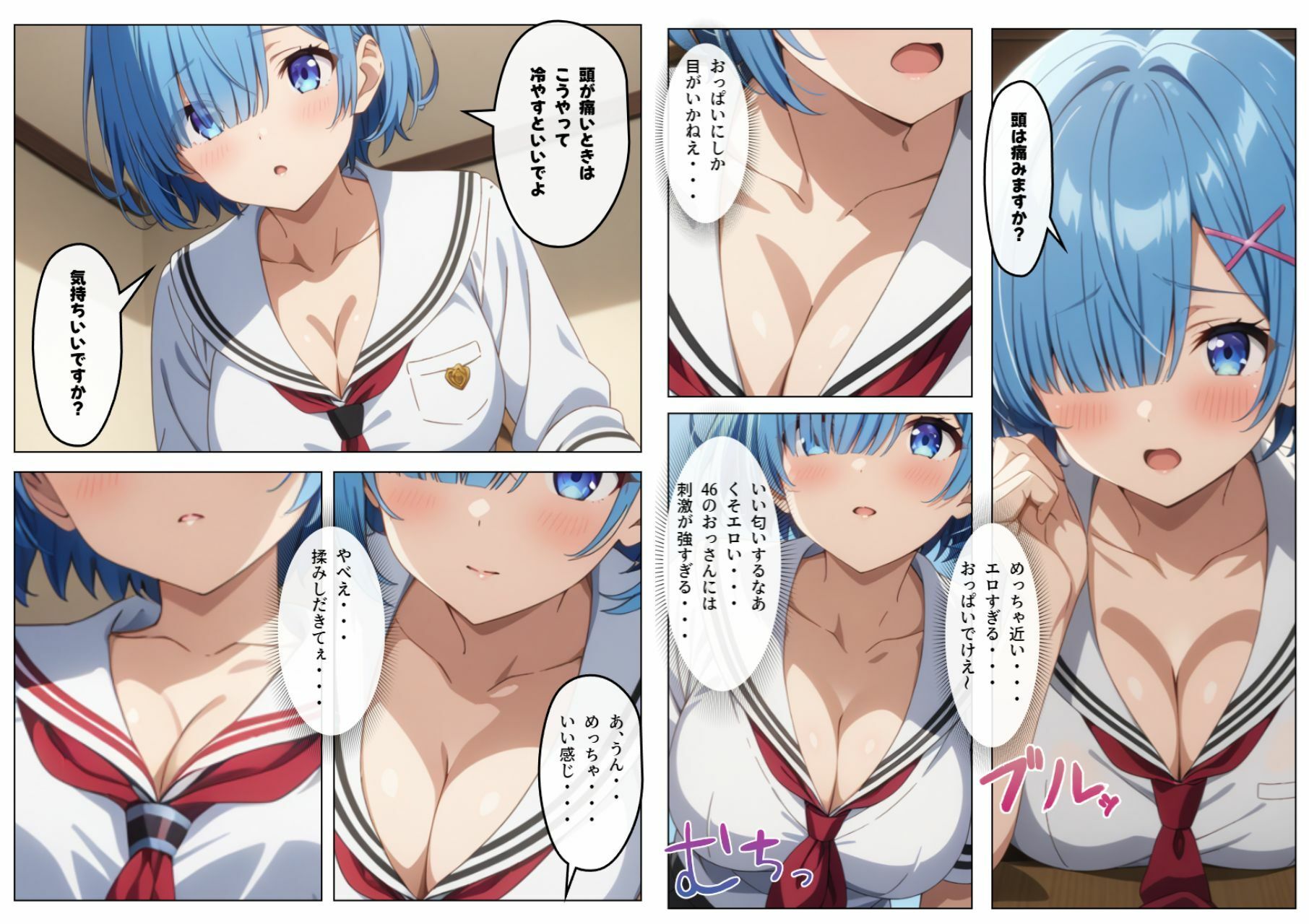 ゼロから始まる異性界生活〜前編〜 サンプル5ページ目