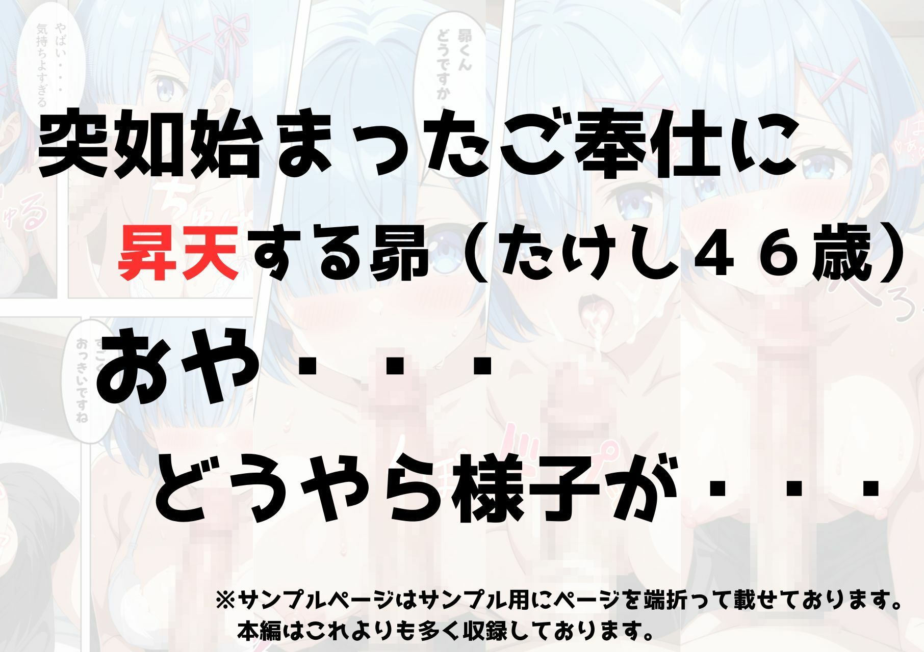 ゼロから始まる異性界生活〜前編〜 サンプル9ページ目