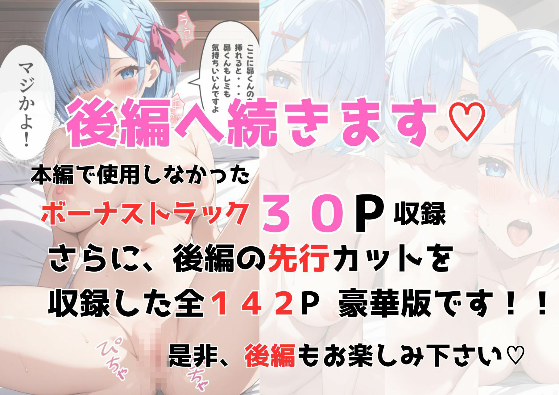 ゼロから始まる異性界生活〜前編〜 サンプル10ページ目