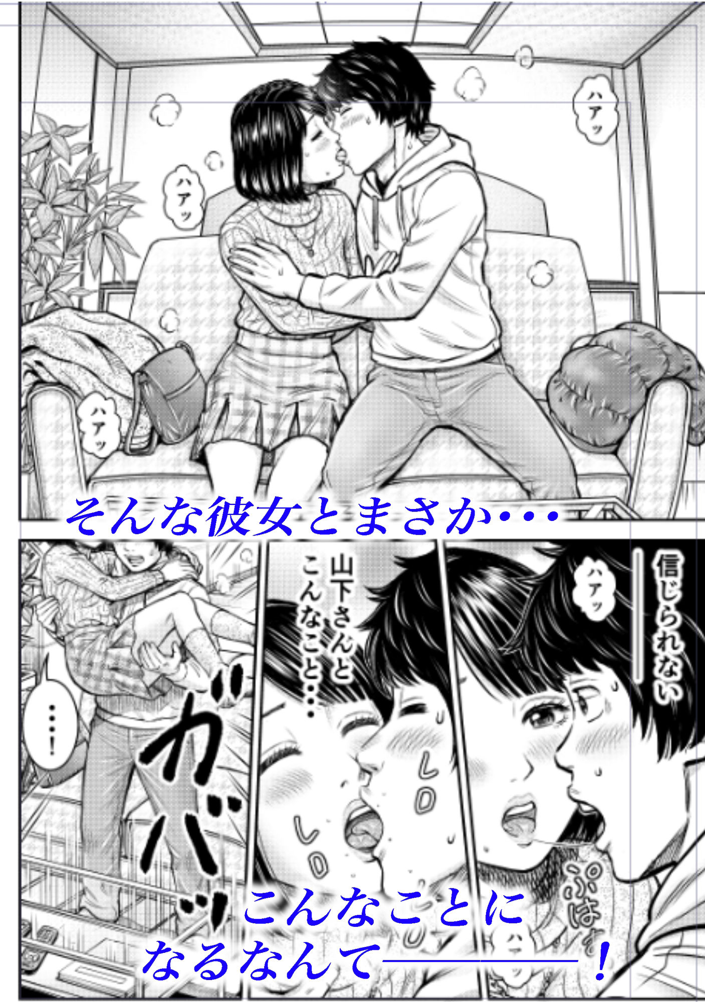 同窓会の夜 サンプル3ページ目