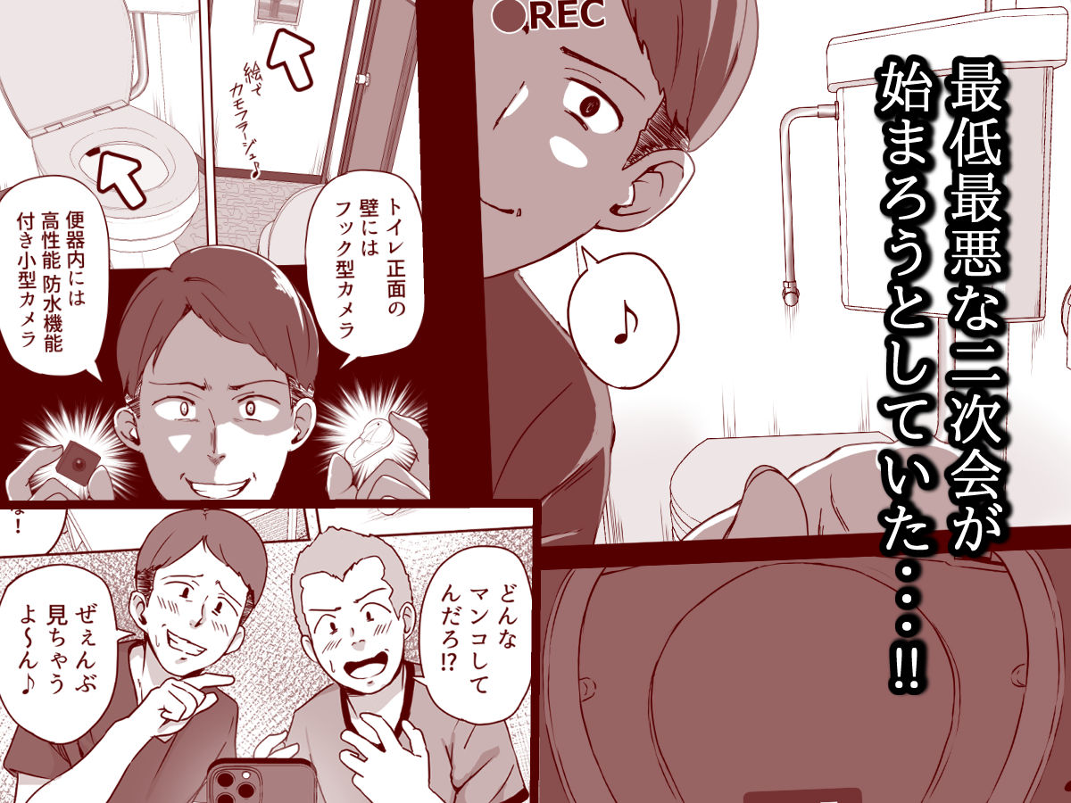 彼女のトイレを友人に盗撮られた話 サンプル4ページ目