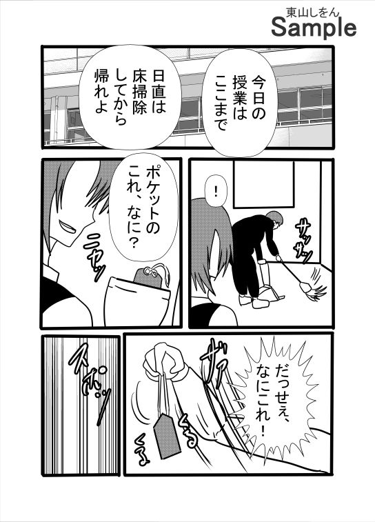 スクールカースト崩壊！？学園No.1美少女はカースト最下位のための風俗嬢！ サンプル3ページ目
