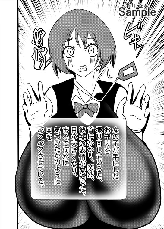 スクールカースト崩壊！？学園No.1美少女はカースト最下位のための風俗嬢！ サンプル4ページ目