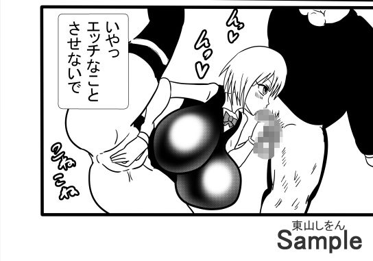 スクールカースト崩壊！？学園No.1美少女はカースト最下位のための風俗嬢！ サンプル8ページ目