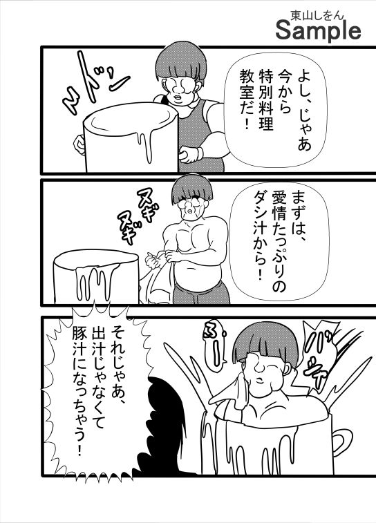 人妻学園 サンプル2ページ目