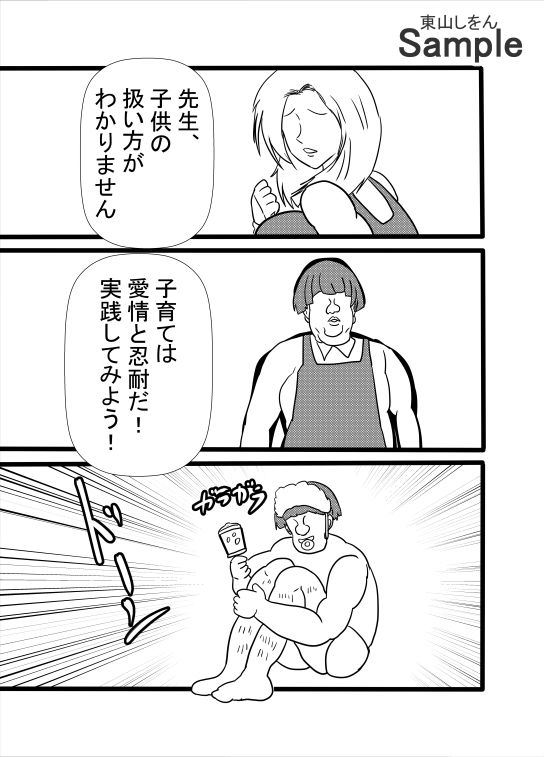 人妻学園 サンプル3ページ目