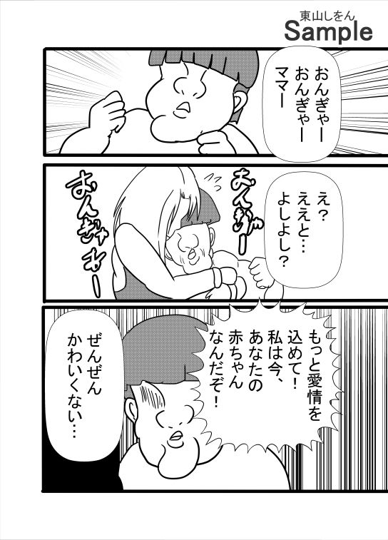 人妻学園 サンプル4ページ目