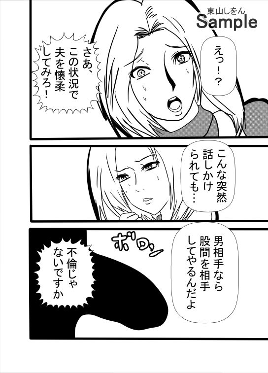 人妻学園 サンプル6ページ目