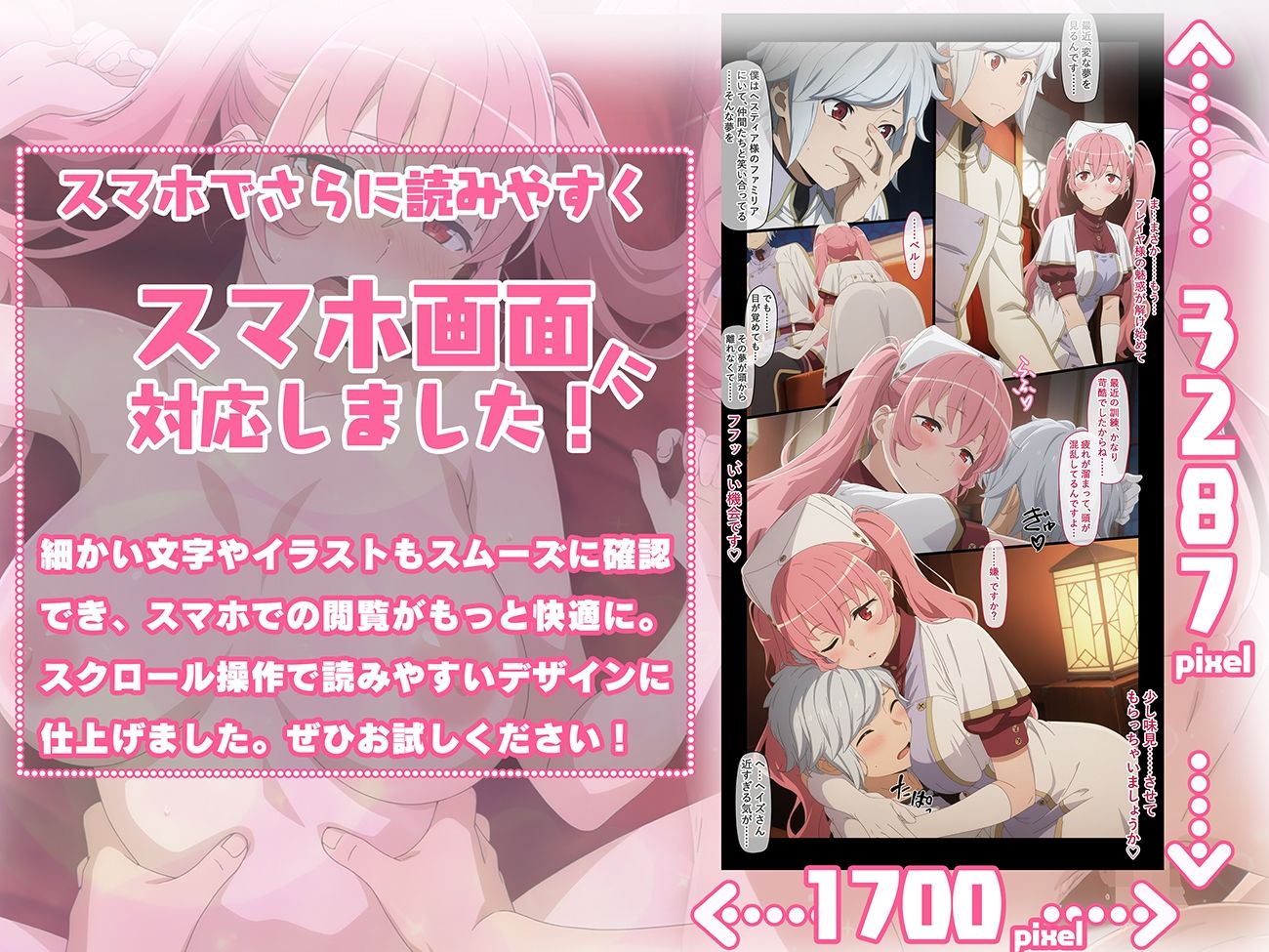 ヘイズとイチャラブHしよっ？ サンプル3ページ目