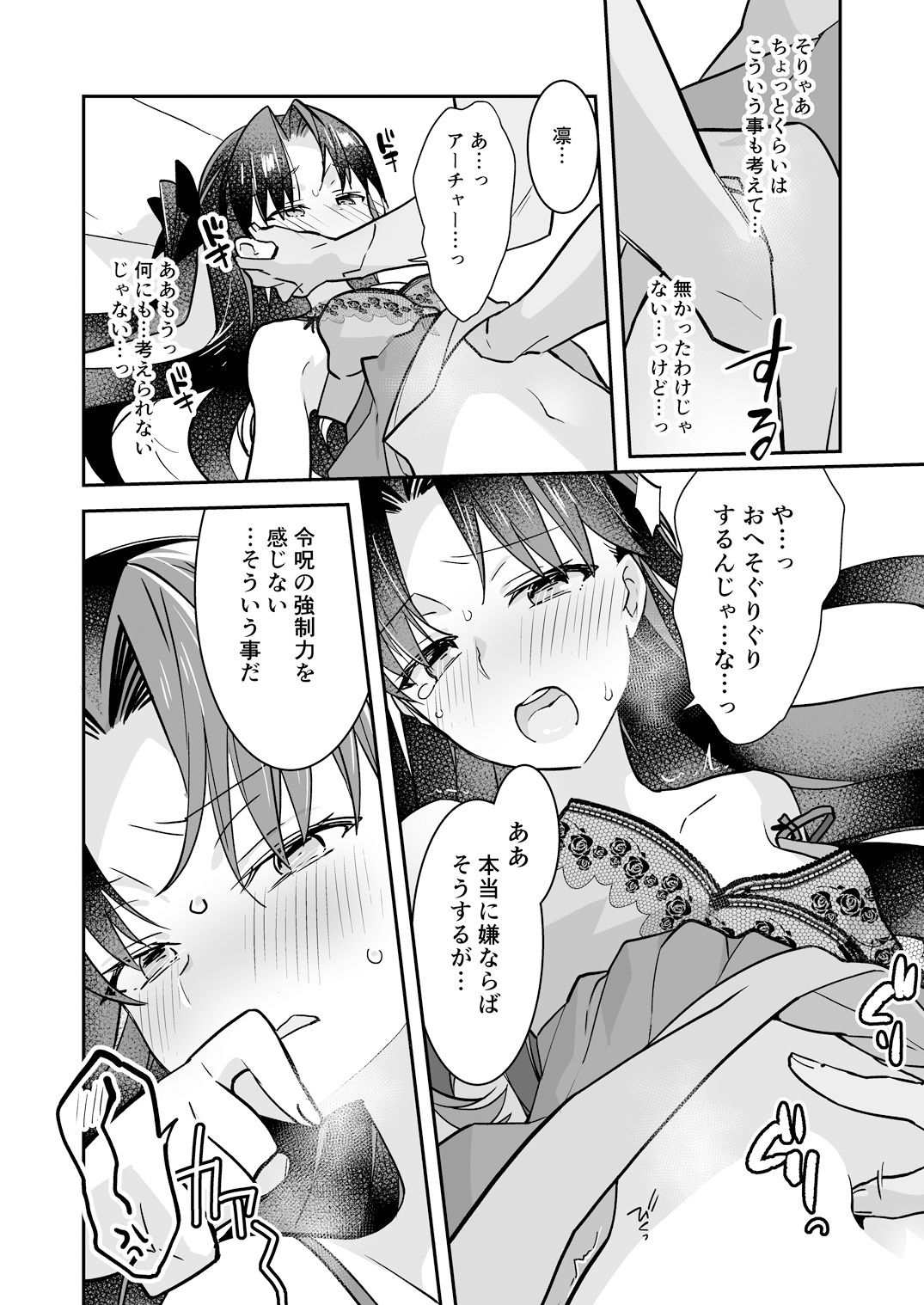 Red Hot Shot サンプル2ページ目