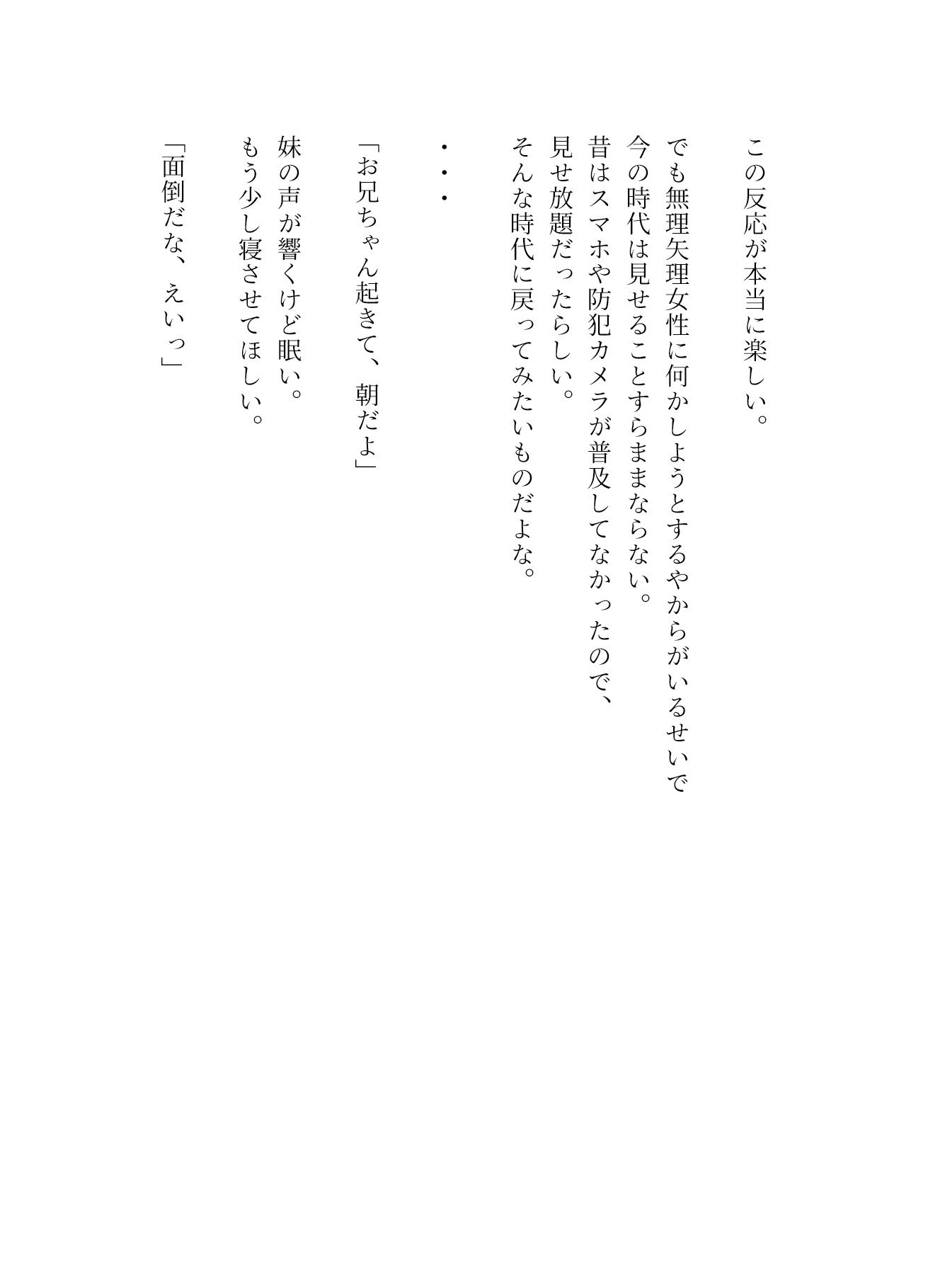 全裸が普通の世界に露出狂が転移した サンプル2ページ目