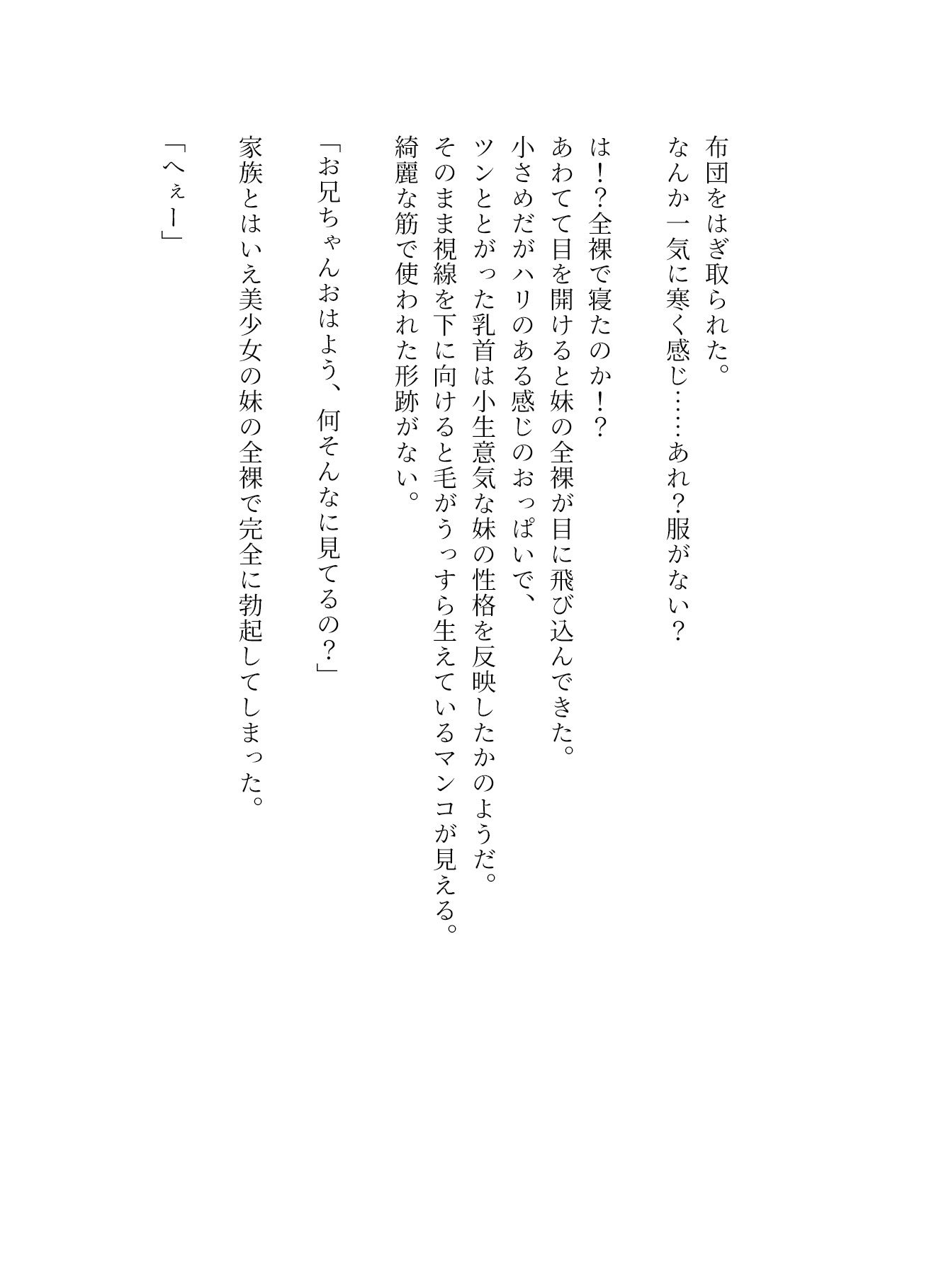 全裸が普通の世界に露出狂が転移した サンプル3ページ目