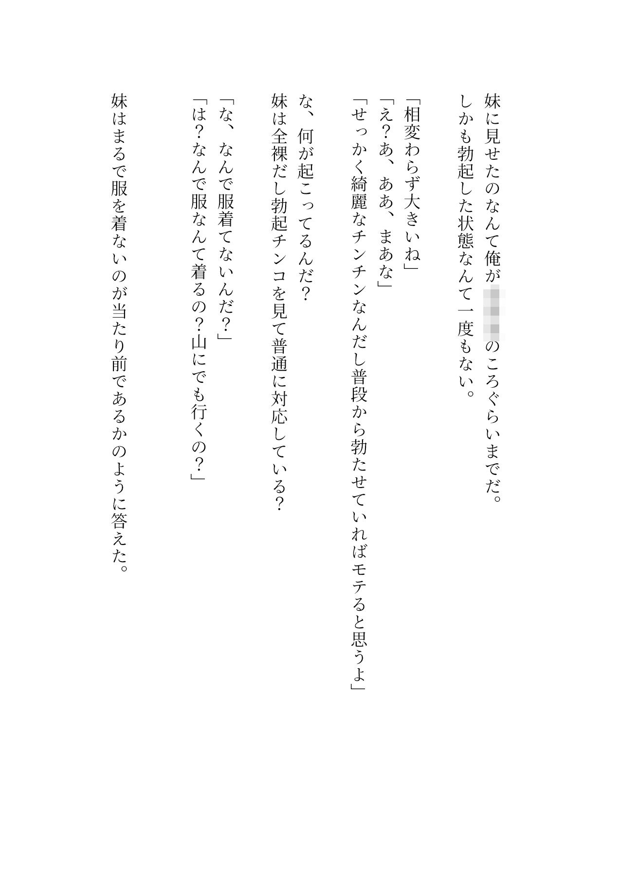 全裸が普通の世界に露出狂が転移した サンプル4ページ目