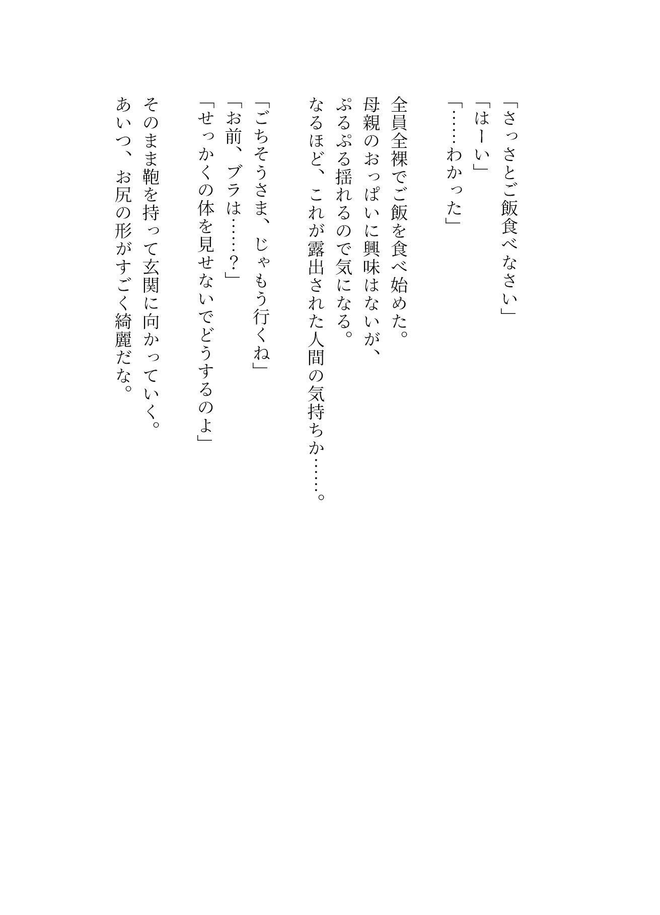 全裸が普通の世界に露出狂が転移した サンプル6ページ目