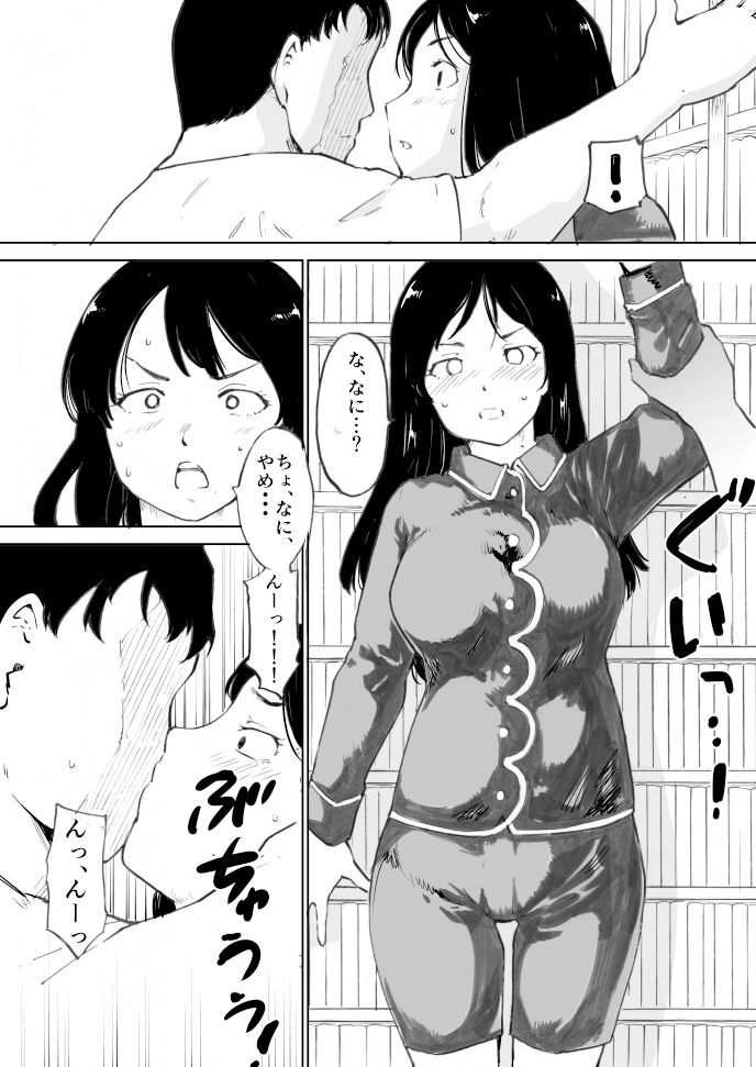憧れの女 漫画アシ花村は原稿を盗む（後編） サンプル1ページ目