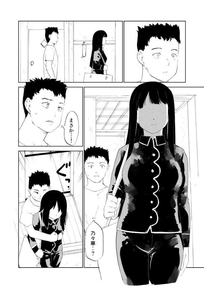 憧れの女 漫画アシ花村は原稿を盗む（後編） サンプル8ページ目