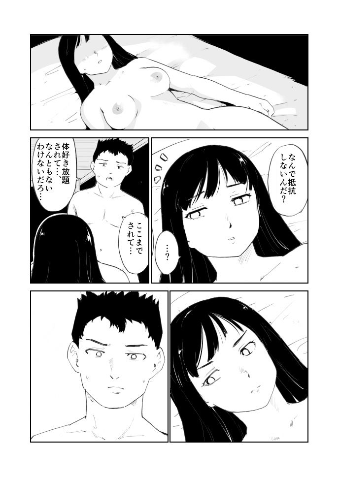 憧れの女 漫画アシ花村は原稿を盗む（後編） サンプル9ページ目