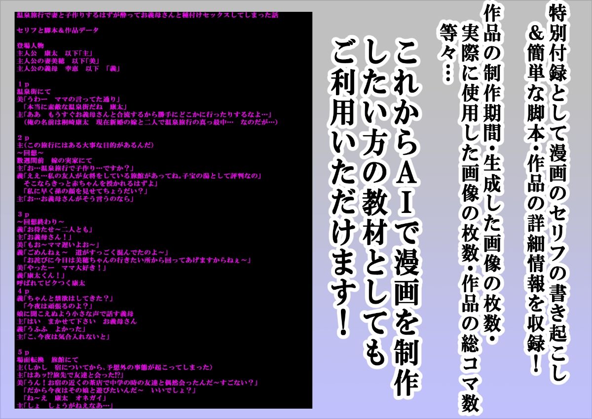 温泉旅行で妻と子作りするはずが酔って義母と種付けセックスしてしまった話 サンプル10ページ目