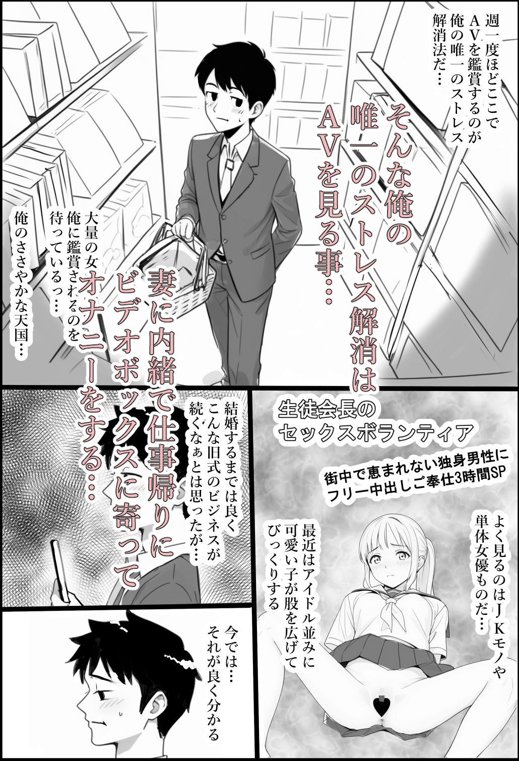 妻がAVに出演していました。 サンプル2ページ目