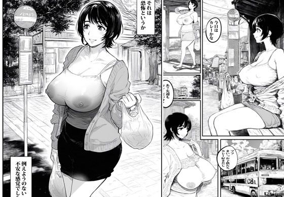 異世界ワープした人妻がオークたちにヤられ孕ませられ脳内バグった話 サンプル1ページ目