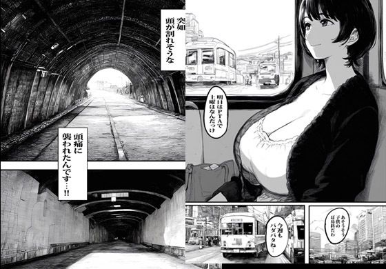 異世界ワープした人妻がオークたちにヤられ孕ませられ脳内バグった話 サンプル2ページ目