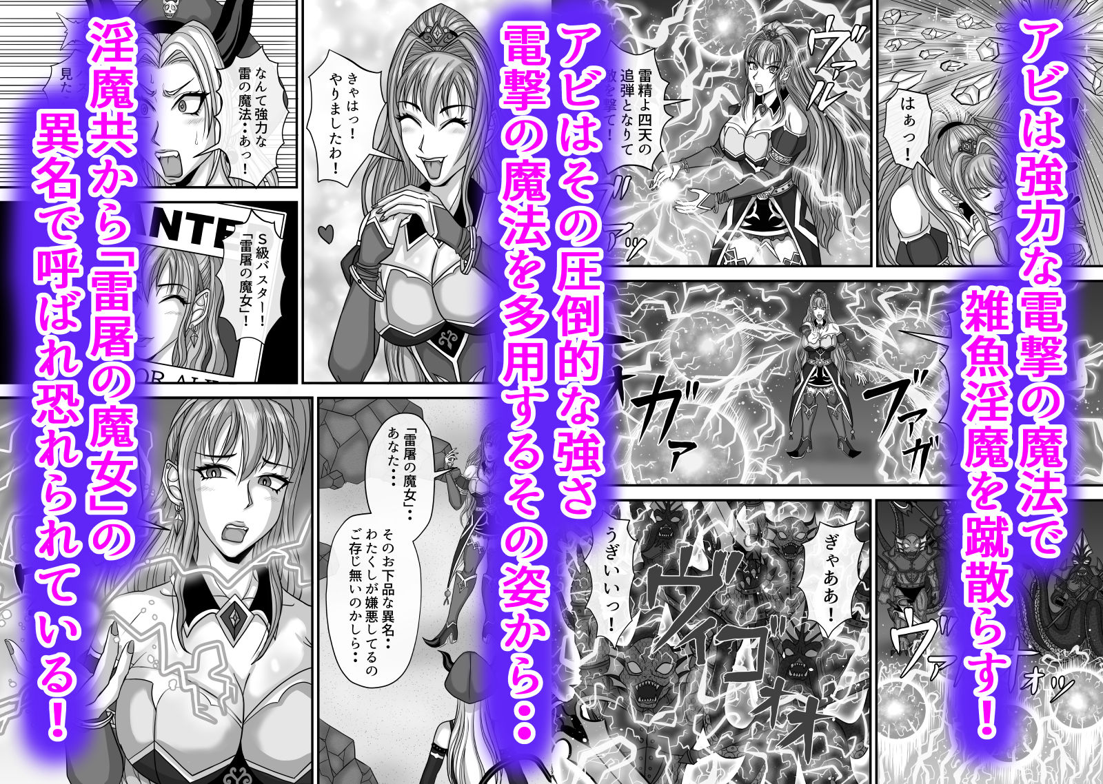 大魔導士アビの大敗北ですわぁ！触手魔神＆サキュバスに責められて潮＆母乳吹きまくり連続絶頂！ サンプル2ページ目