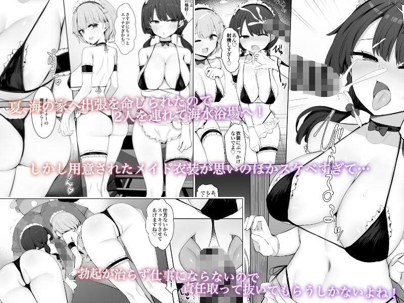 塩対応だけどおまんこ貸してくれるJKコンカフェinSEASIDE サンプル2ページ目