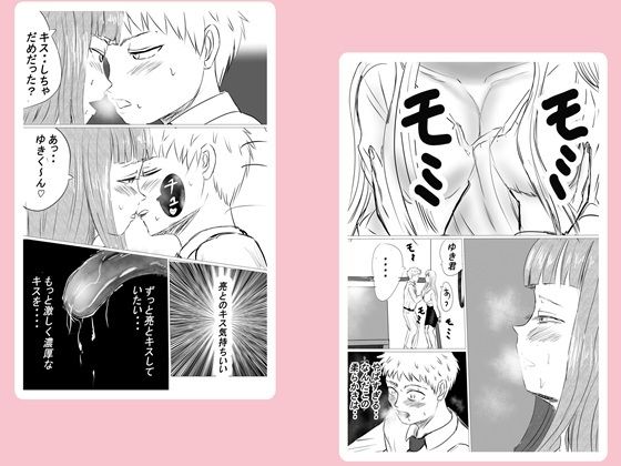 爆乳女神・同級生と数年ぶりに再会編【前編】 サンプル1ページ目