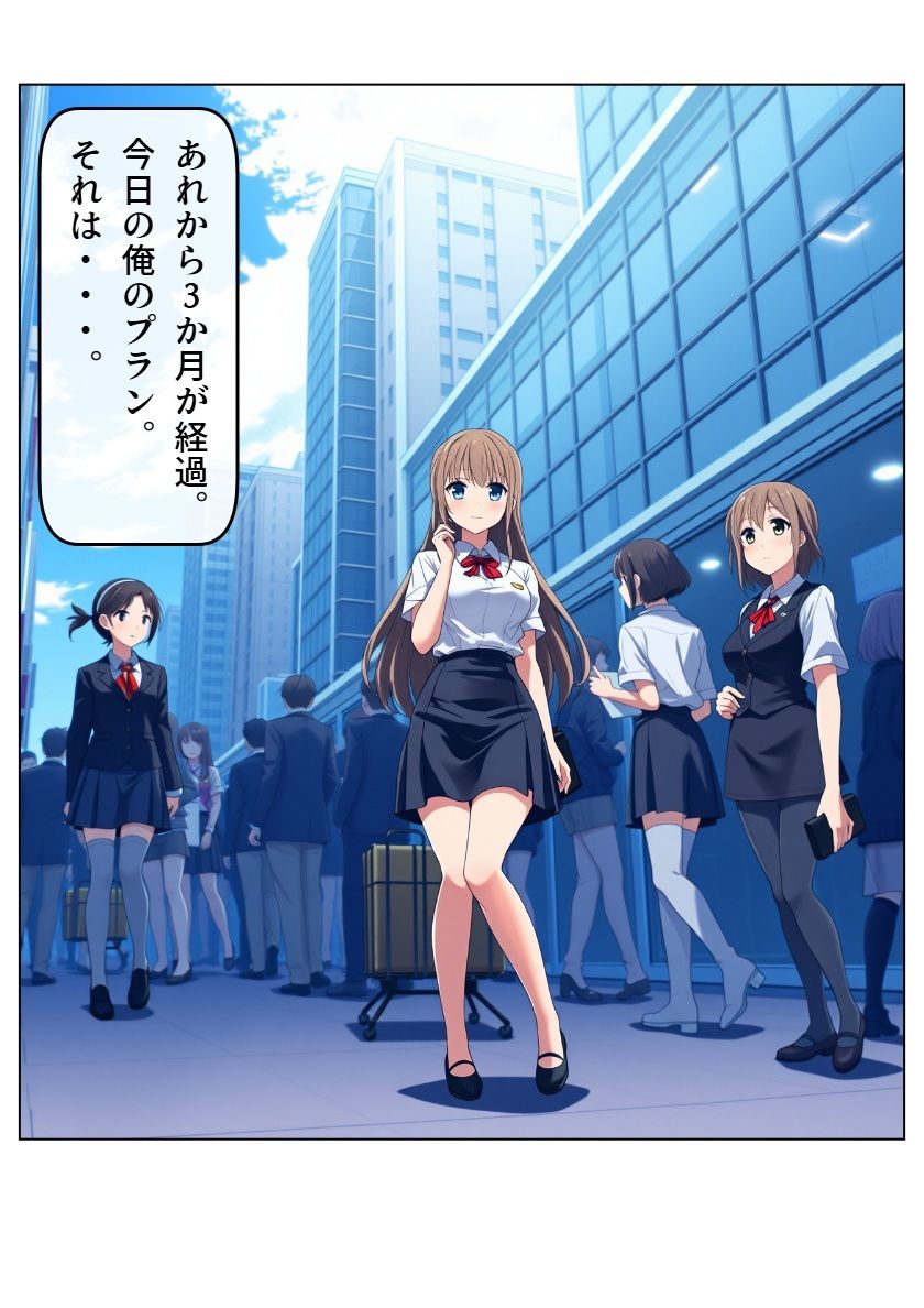 スクRUNブル！ 3と4 サンプル1ページ目