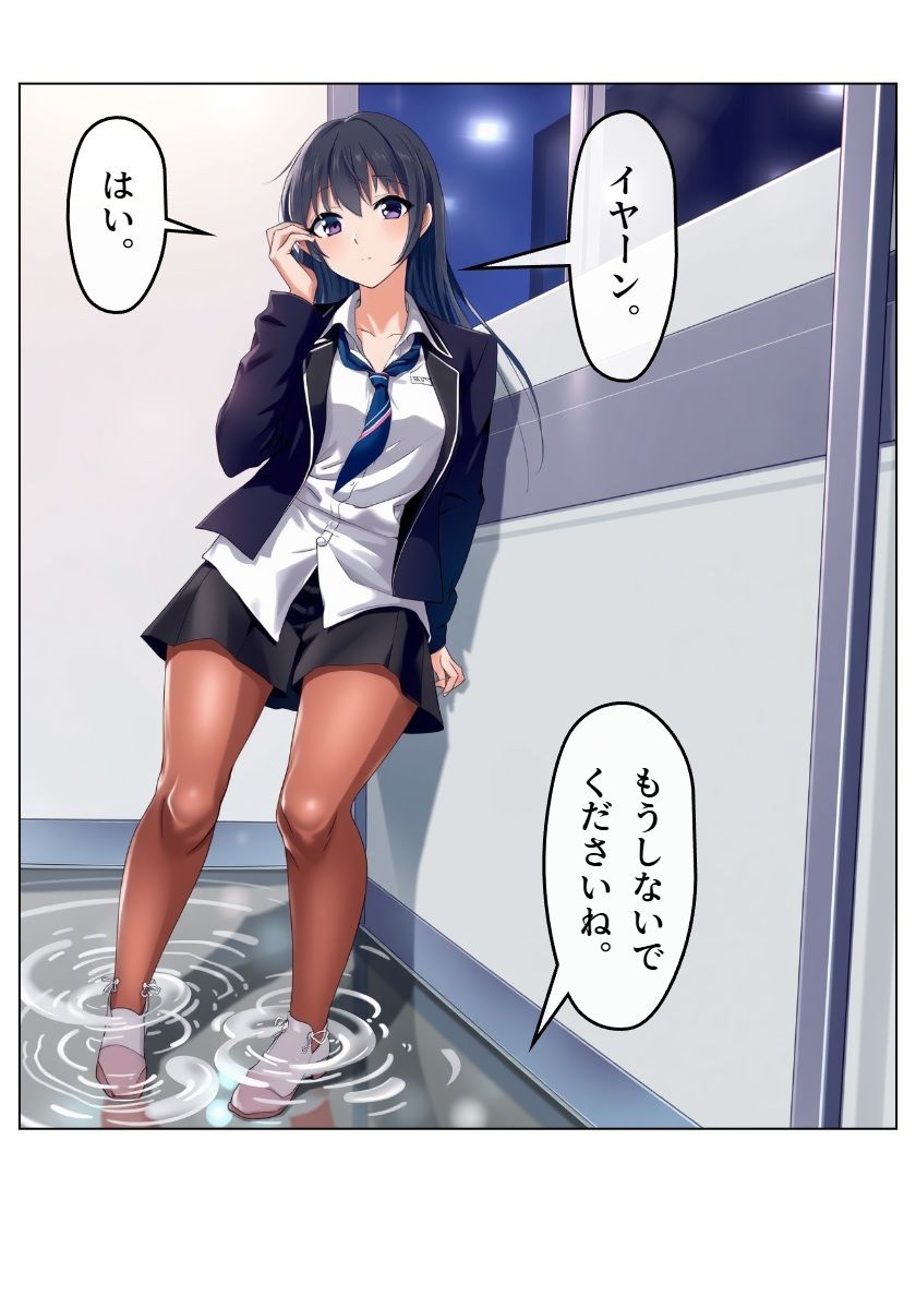 スクRUNブル！ 3と4 サンプル3ページ目