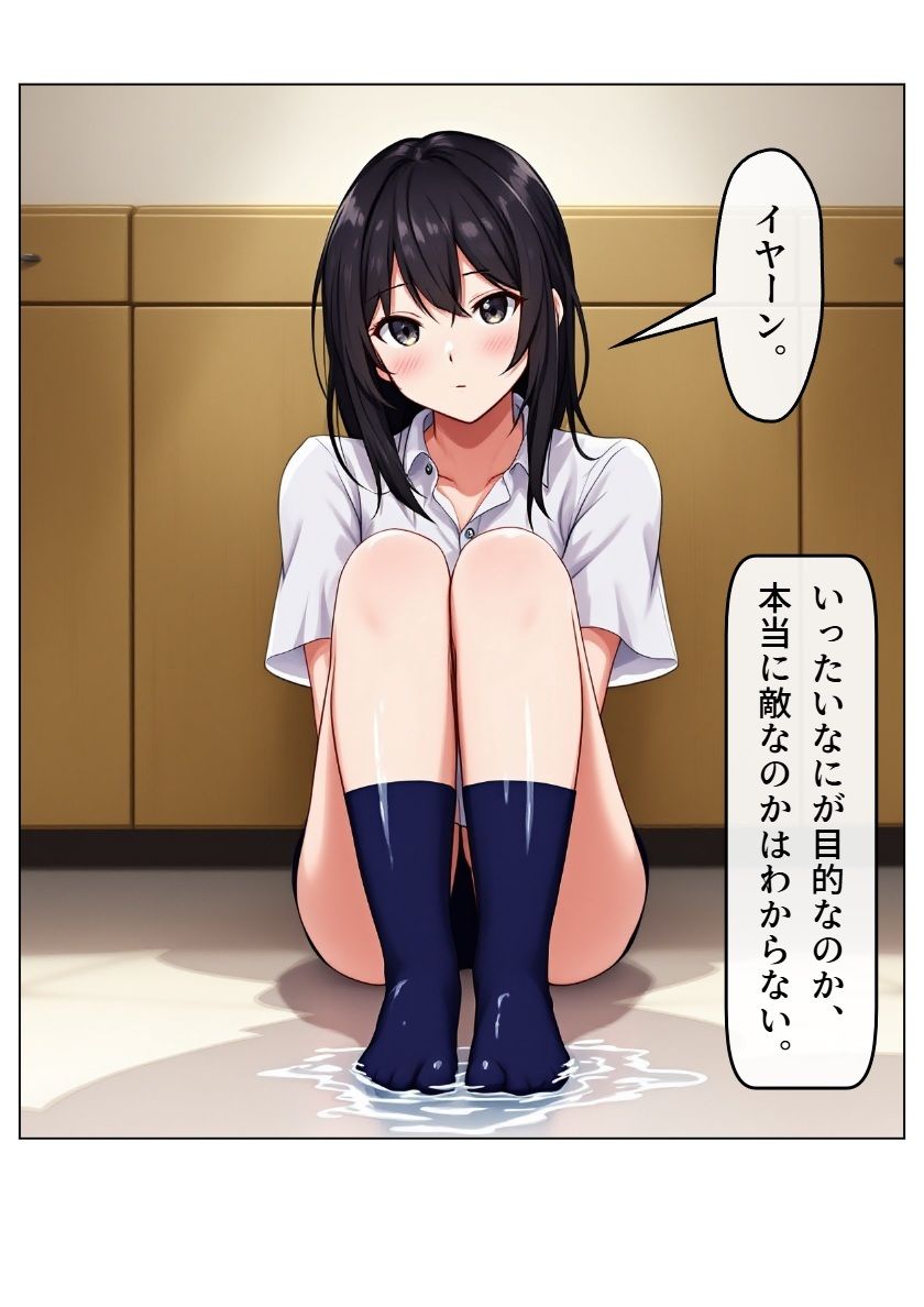 スクRUNブル！ 3と4 サンプル4ページ目