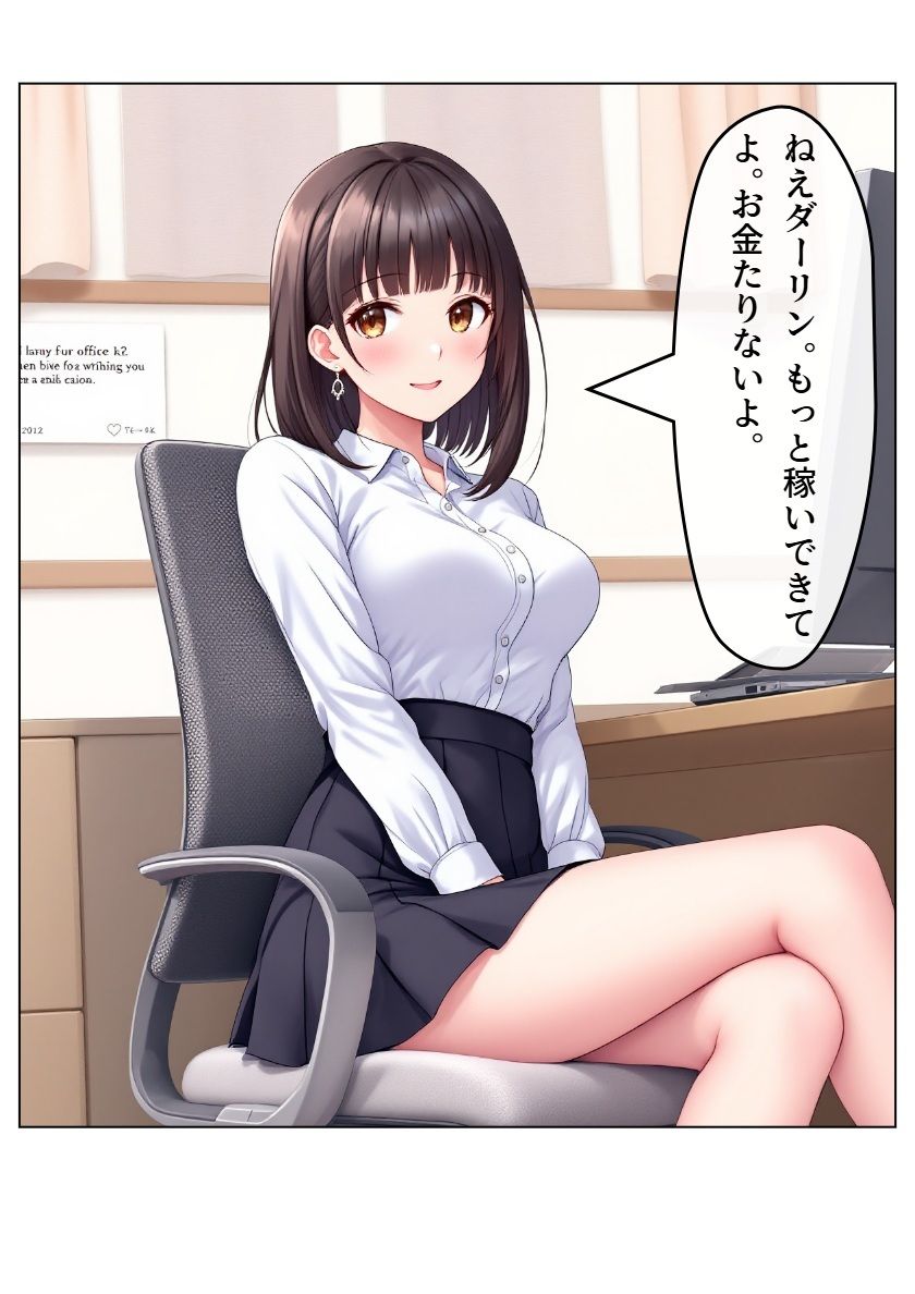 スクRUNブル！ 3と4 サンプル6ページ目