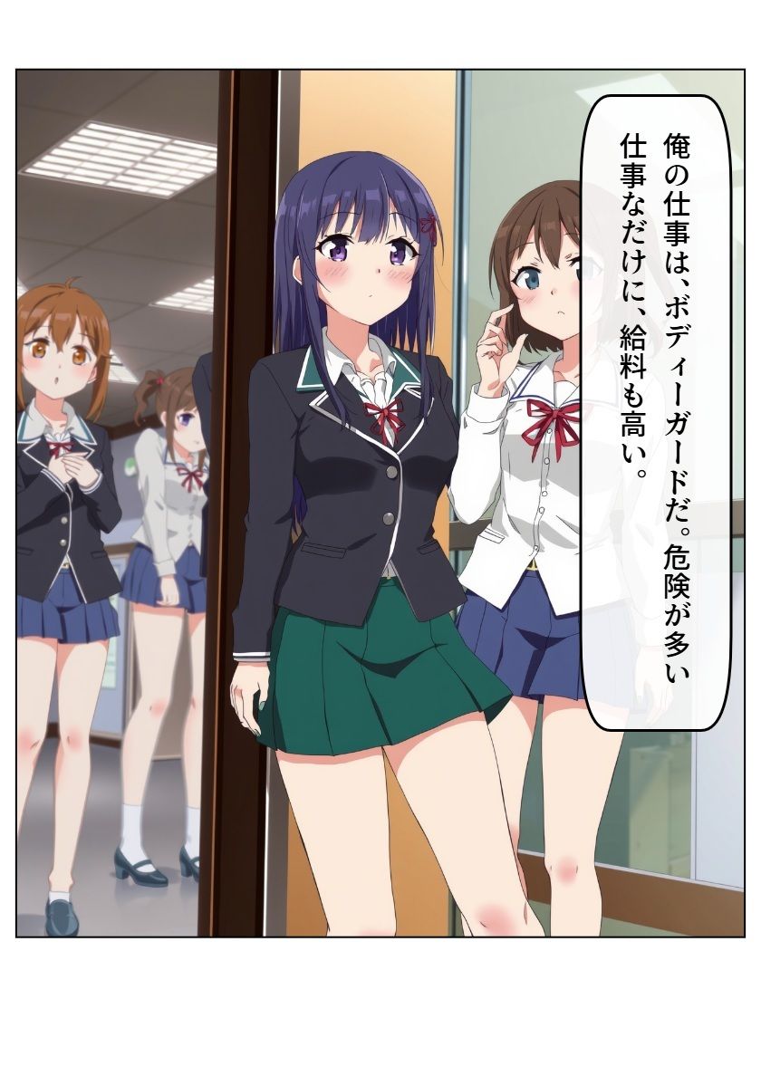 スクRUNブル！ 3と4 サンプル7ページ目