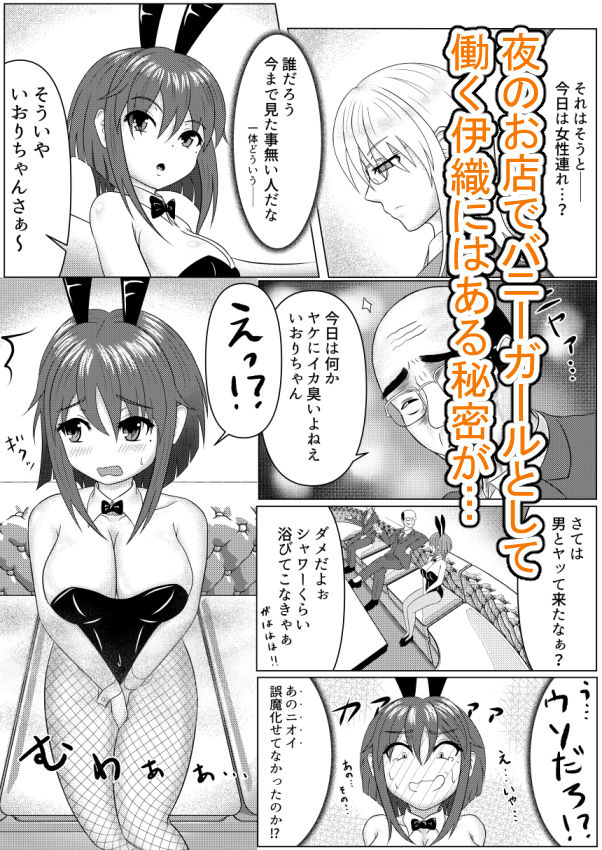 風船系女子（♂）2 サンプル2ページ目