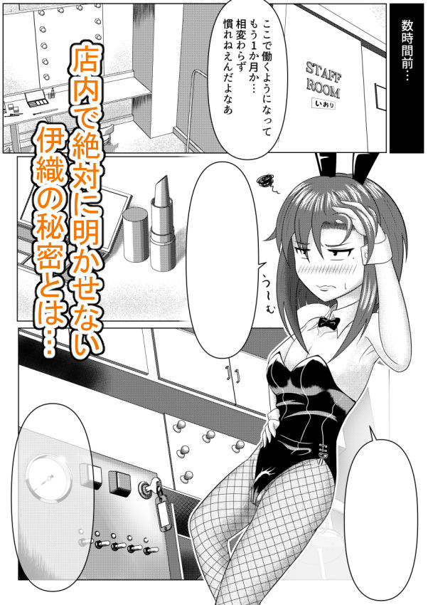 風船系女子（♂）2 サンプル3ページ目