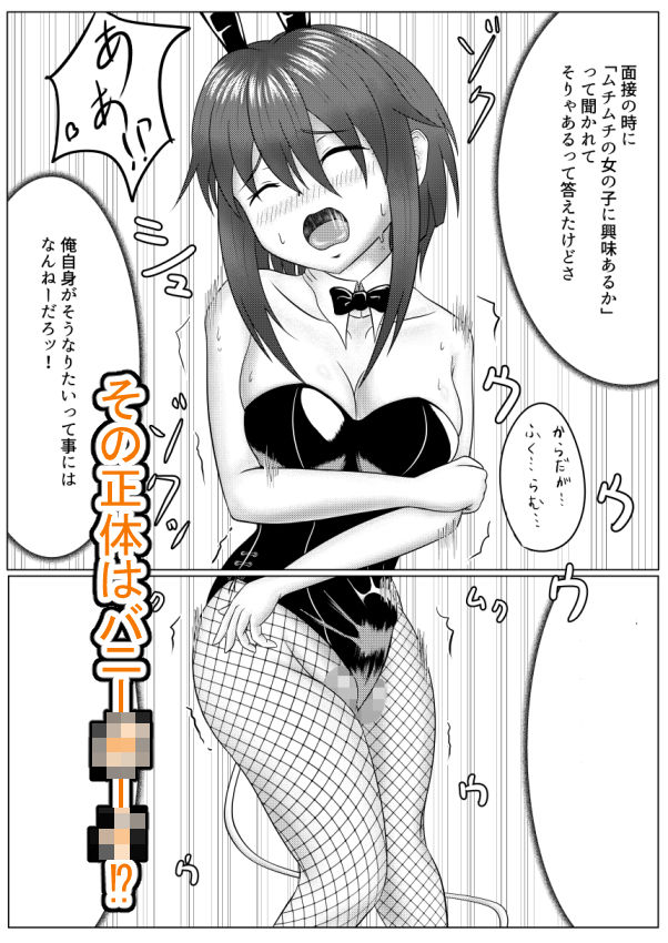 風船系女子（♂）2 サンプル4ページ目