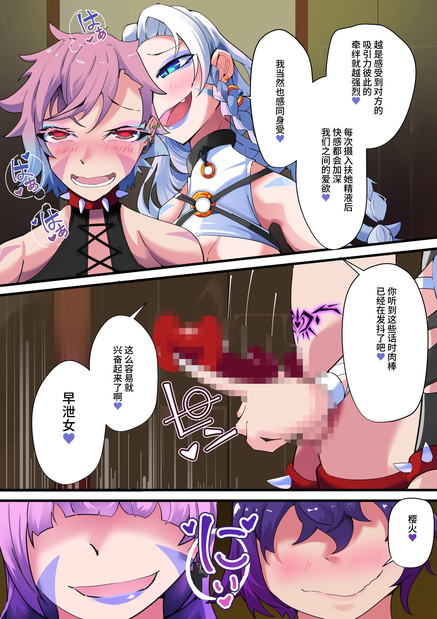 四圣？？十游？兵第2集 サンプル6ページ目