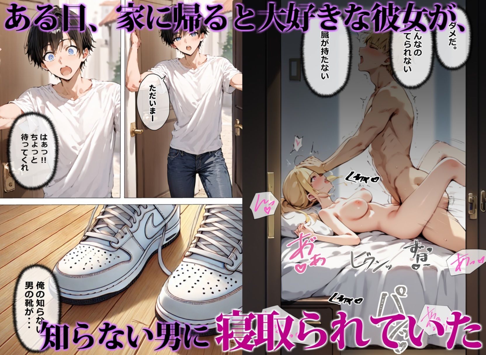 天使とセックスするから寝取られたままでいいや サンプル2ページ目