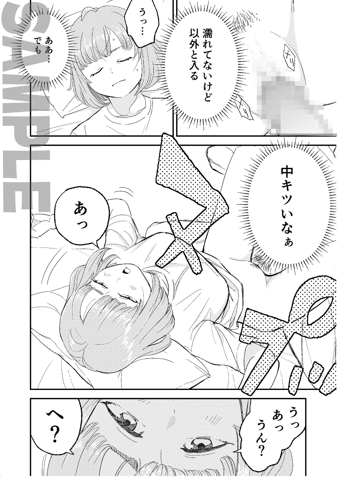 ツンとデレ 寝落ちした彼女に我慢できずに僕は… サンプル4ページ目
